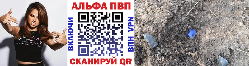 Alpha PVP крисы CK Краснослободск