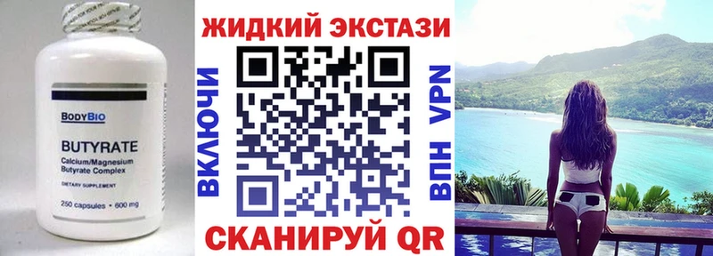 Бутират BDO  Краснослободск 