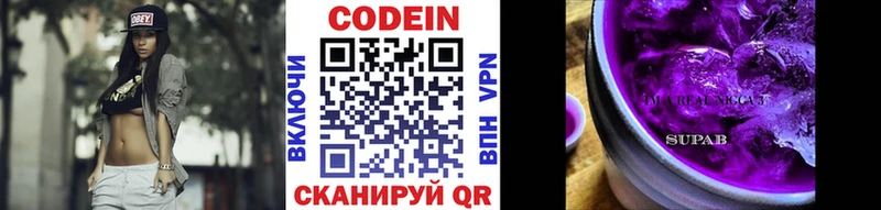 Кодеиновый сироп Lean Purple Drank Краснослободск