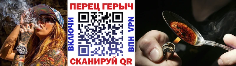 ГЕРОИН хмурый Краснослободск