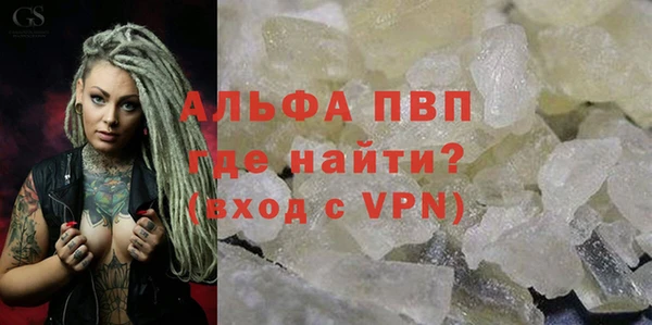 альфа пвп Балахна