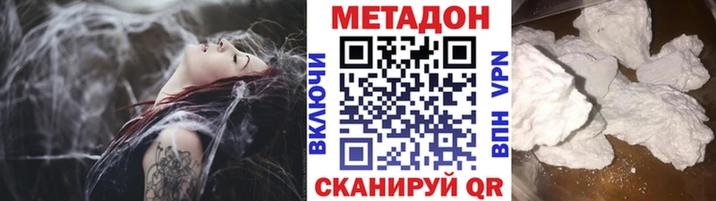 Метадон VHQ  дарнет шоп  Краснослободск 